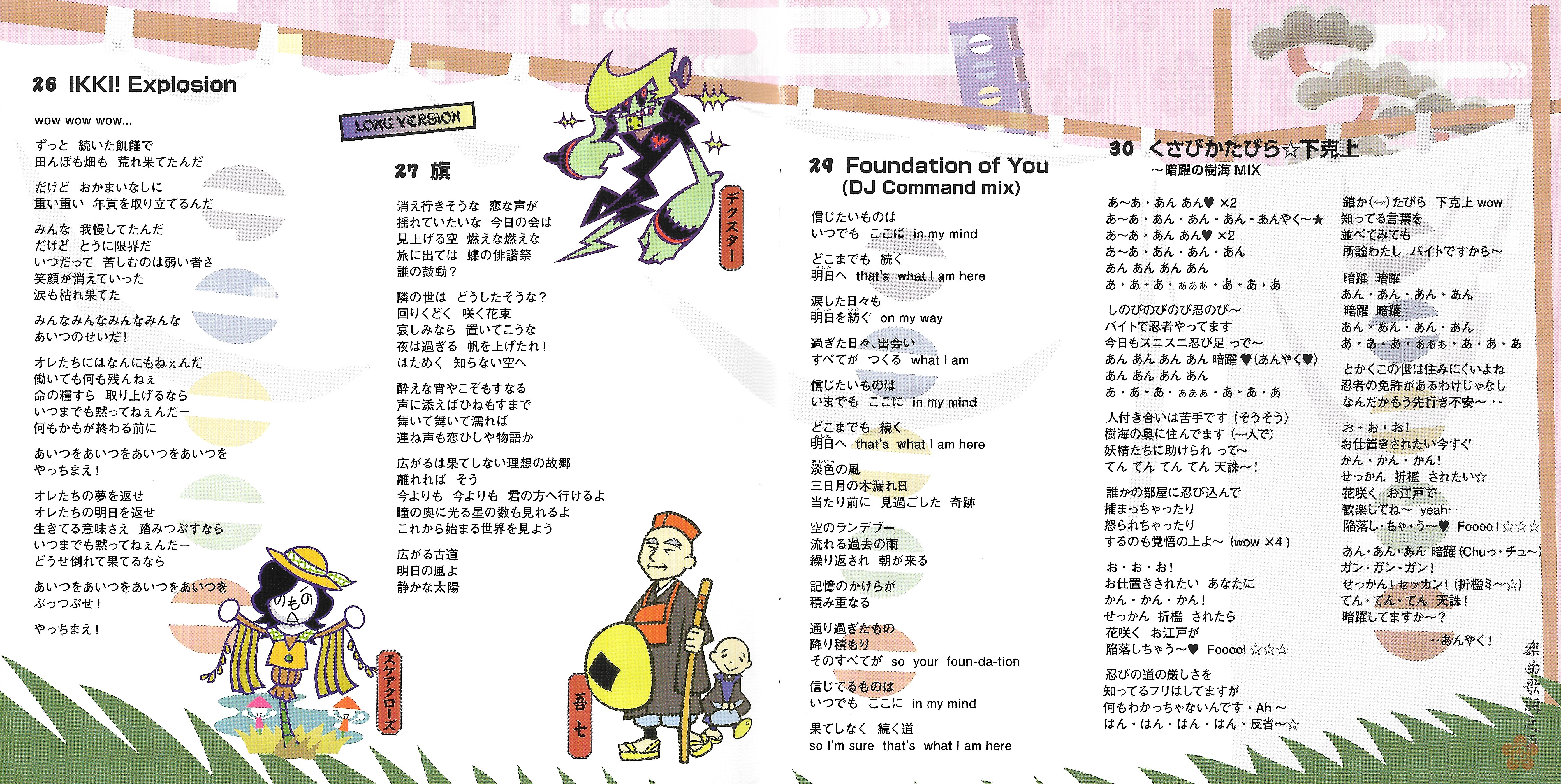 pop'n music 18 Sengoku Retsuden AC ❤ CS pop'n music & portable